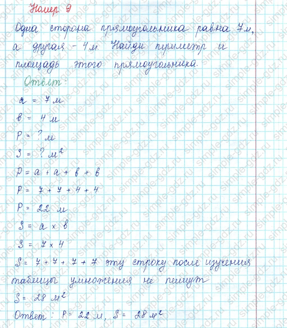 matematika class-2 Математика 2 класс учебник Петерсон 1, 2 и 3 часть - 2 Часть страница 79 ответ Номер 9