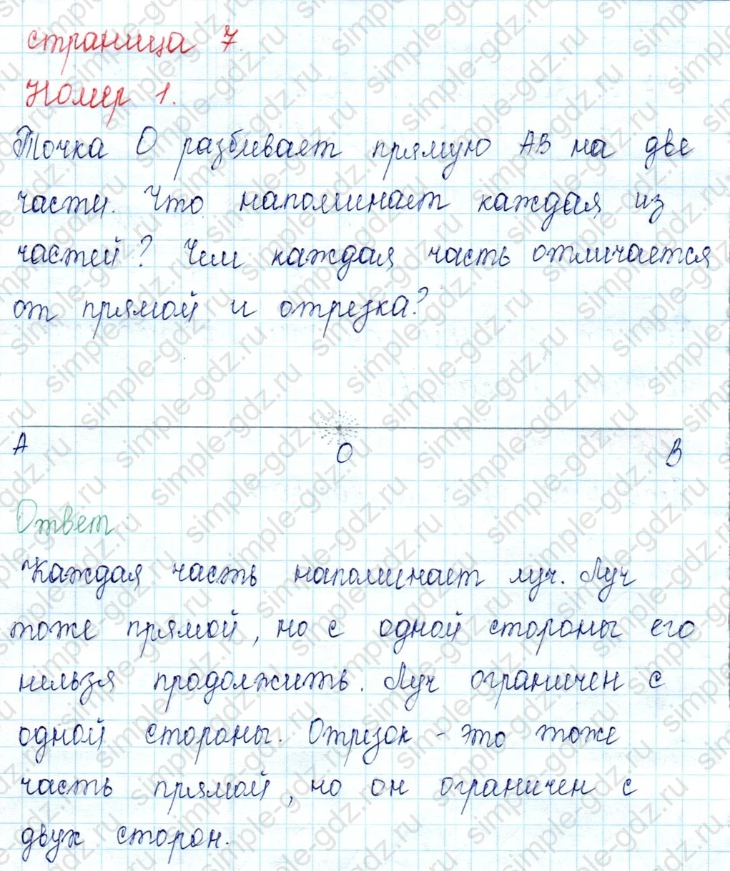 matematika class-2 Математика 2 класс учебник Петерсон 1, 2 и 3 часть - 2 Часть страница 7 ответ 1