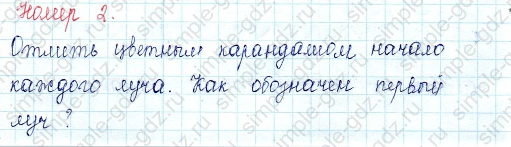matematika class-2 Математика 2 класс учебник Петерсон 1, 2 и 3 часть - 2 Часть страница 7 ответ 2