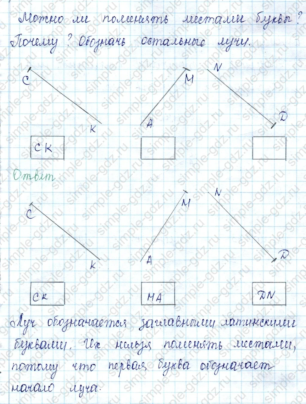 matematika class-2 Математика 2 класс учебник Петерсон 1, 2 и 3 часть - 2 Часть страница 7 ответ 2