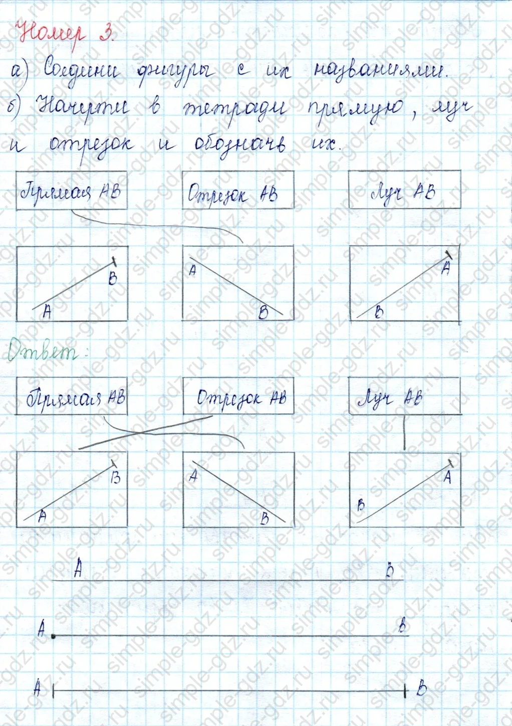matematika class-2 Математика 2 класс учебник Петерсон 1, 2 и 3 часть - 2 Часть страница 7 ответ 3