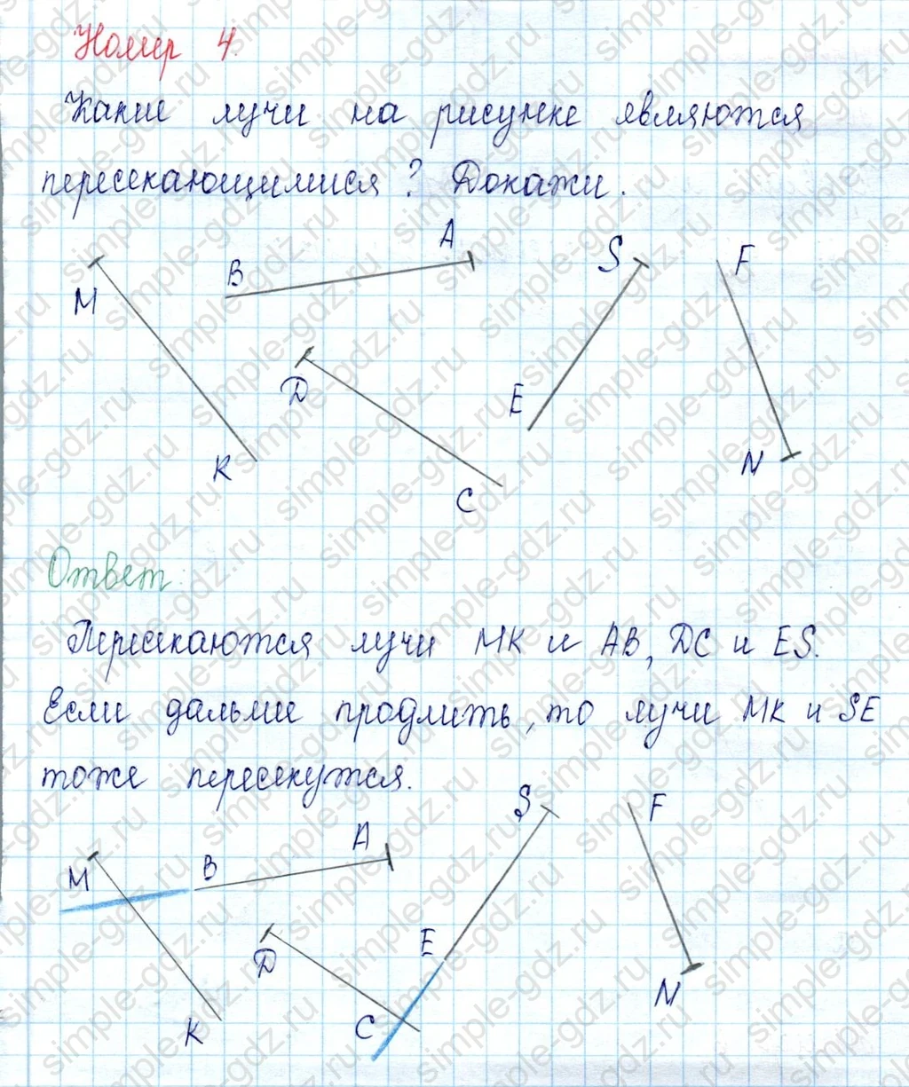 matematika class-2 Математика 2 класс учебник Петерсон 1, 2 и 3 часть - 2 Часть страница 7 ответ 4