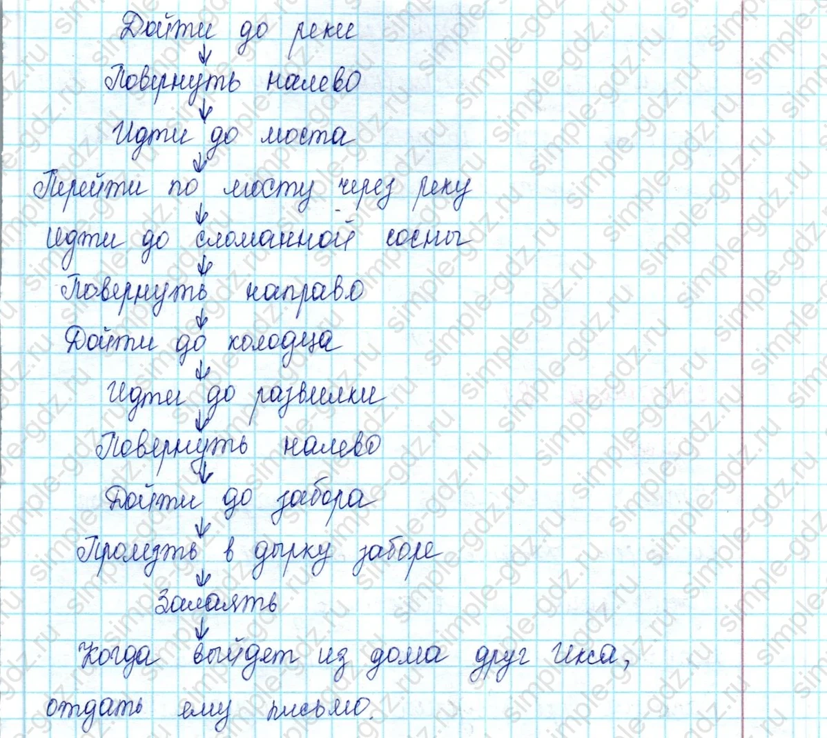 matematika class-2 Математика 2 класс учебник Петерсон 1, 2 и 3 часть - 2 Часть страница 80 ответ Номер 11