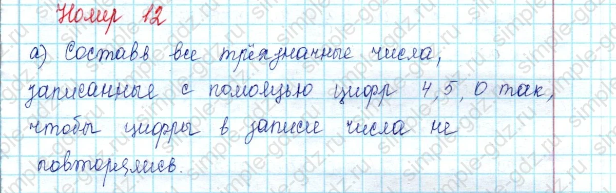 matematika class-2 Математика 2 класс учебник Петерсон 1, 2 и 3 часть - 2 Часть страница 80 ответ Номер 12