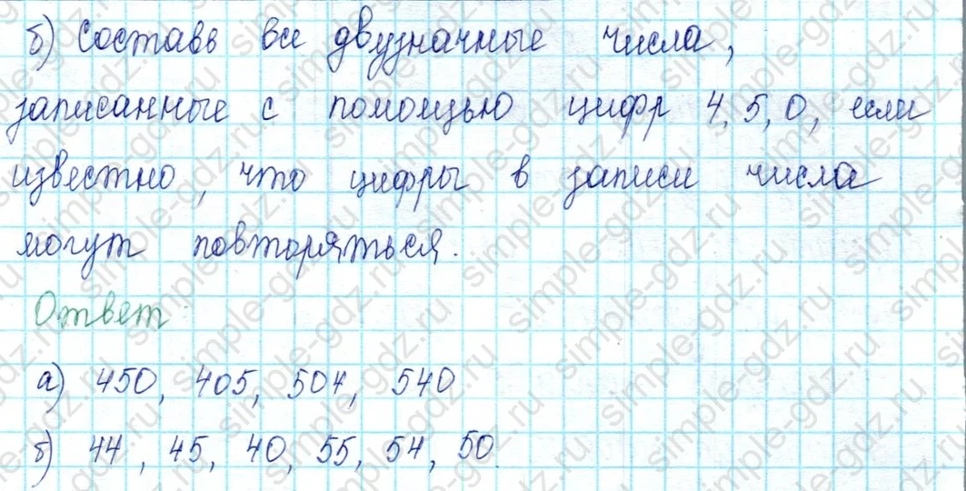 matematika class-2 Математика 2 класс учебник Петерсон 1, 2 и 3 часть - 2 Часть страница 80 ответ Номер 12