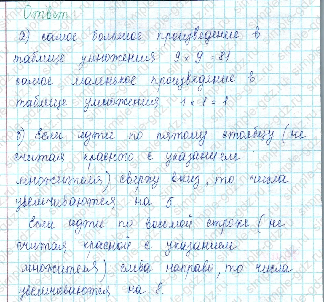 matematika class-2 Математика 2 класс учебник Петерсон 1, 2 и 3 часть - 2 Часть страница 81 ответ Номер 1