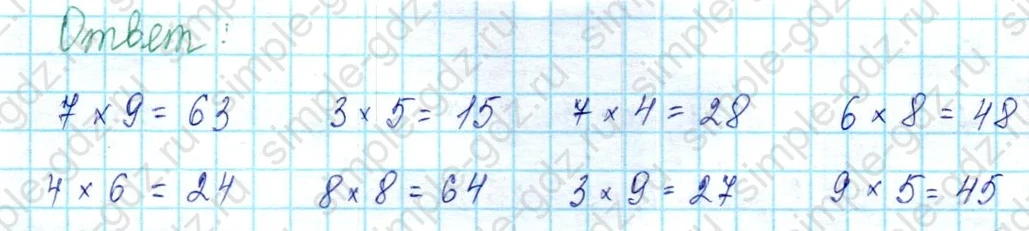 matematika class-2 Математика 2 класс учебник Петерсон 1, 2 и 3 часть - 2 Часть страница 82 ответ Номер 3