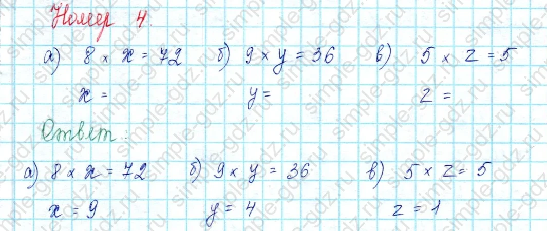 matematika class-2 Математика 2 класс учебник Петерсон 1, 2 и 3 часть - 2 Часть страница 82 ответ Номер 4