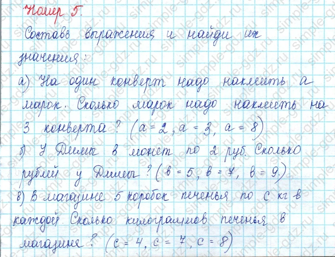 matematika class-2 Математика 2 класс учебник Петерсон 1, 2 и 3 часть - 2 Часть страница 82 ответ Номер 5