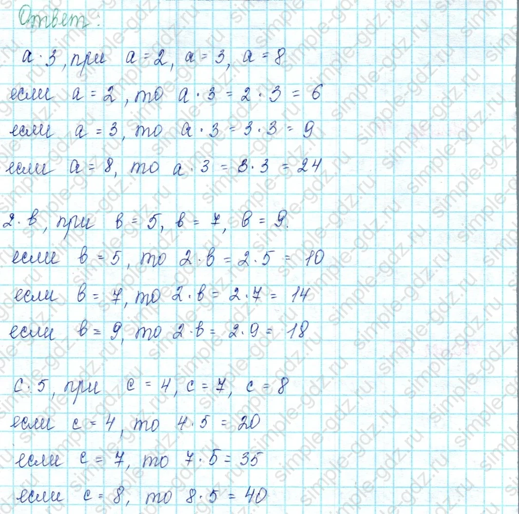 matematika class-2 Математика 2 класс учебник Петерсон 1, 2 и 3 часть - 2 Часть страница 82 ответ Номер 5