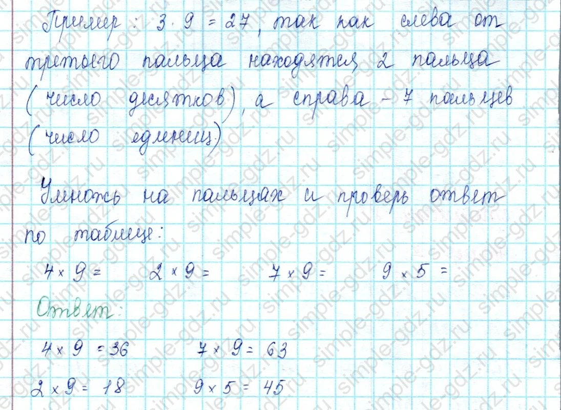 matematika class-2 Математика 2 класс учебник Петерсон 1, 2 и 3 часть - 2 Часть страница 83 ответ Номер 7