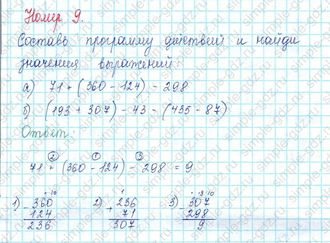 matematika class-2 Математика 2 класс учебник Петерсон 1, 2 и 3 часть - 2 Часть страница 83 ответ Номер 9