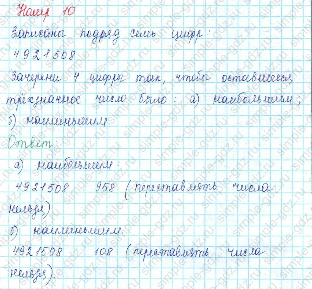 matematika class-2 Математика 2 класс учебник Петерсон 1, 2 и 3 часть - 2 Часть страница 83 ответ Номер 10