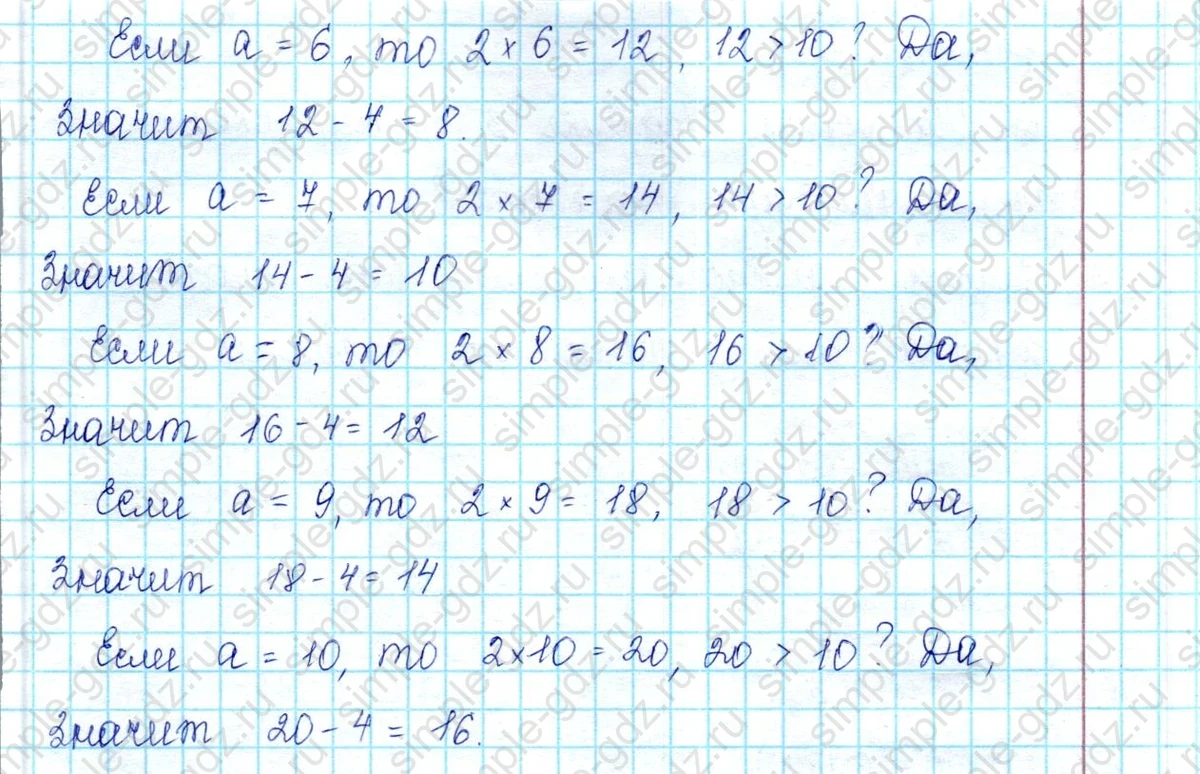 matematika class-2 Математика 2 класс учебник Петерсон 1, 2 и 3 часть - 2 Часть страница 84 ответ Номер 2