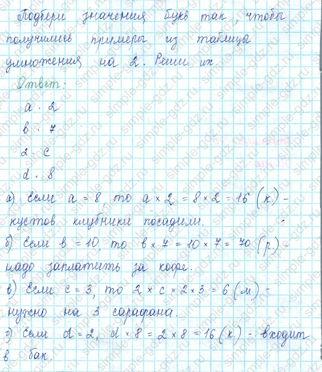 matematika class-2 Математика 2 класс учебник Петерсон 1, 2 и 3 часть - 2 Часть страница 85 ответ Номер 4