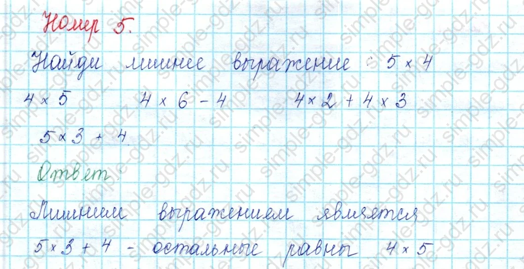 matematika class-2 Математика 2 класс учебник Петерсон 1, 2 и 3 часть - 2 Часть страница 85 ответ Номер 5