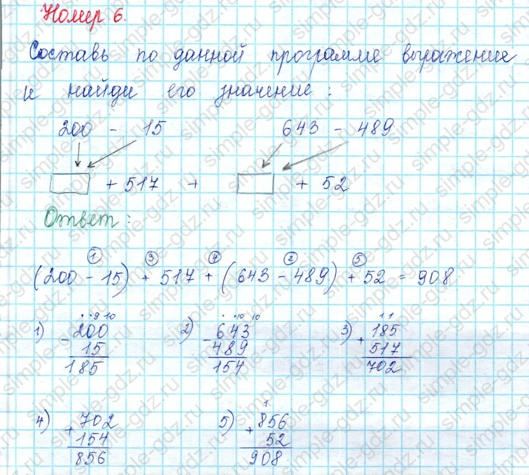 matematika class-2 Математика 2 класс учебник Петерсон 1, 2 и 3 часть - 2 Часть страница 85 ответ Номер 6