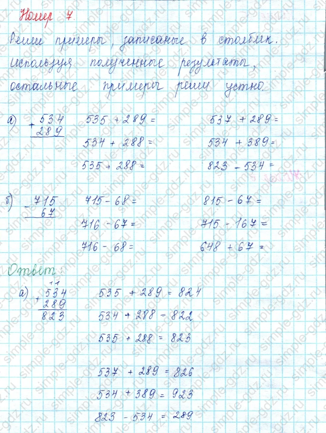 matematika class-2 Математика 2 класс учебник Петерсон 1, 2 и 3 часть - 2 Часть страница 85 ответ Номер 7