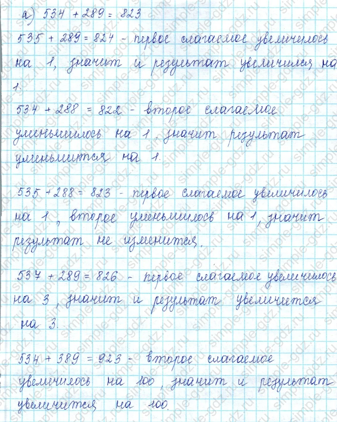 matematika class-2 Математика 2 класс учебник Петерсон 1, 2 и 3 часть - 2 Часть страница 85 ответ Номер 7