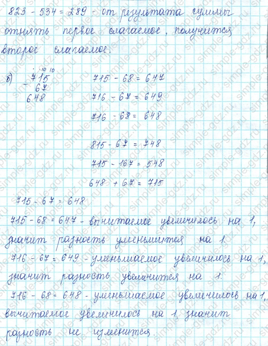 matematika class-2 Математика 2 класс учебник Петерсон 1, 2 и 3 часть - 2 Часть страница 85 ответ Номер 7
