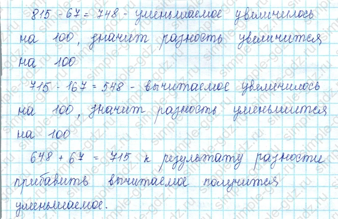 matematika class-2 Математика 2 класс учебник Петерсон 1, 2 и 3 часть - 2 Часть страница 85 ответ Номер 7