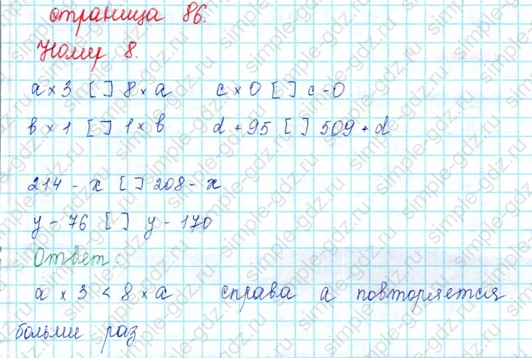 matematika class-2 Математика 2 класс учебник Петерсон 1, 2 и 3 часть - 2 Часть страница 86 ответ Номер 8