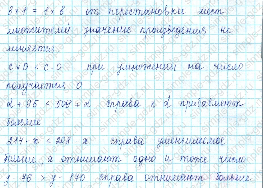 matematika class-2 Математика 2 класс учебник Петерсон 1, 2 и 3 часть - 2 Часть страница 86 ответ Номер 8