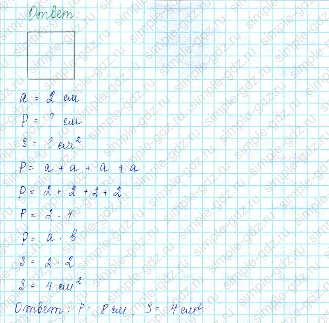matematika class-2 Математика 2 класс учебник Петерсон 1, 2 и 3 часть - 2 Часть страница 86 ответ Номер 9