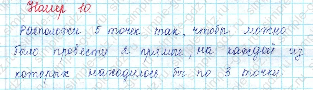 matematika class-2 Математика 2 класс учебник Петерсон 1, 2 и 3 часть - 2 Часть страница 86 ответ Номер 10