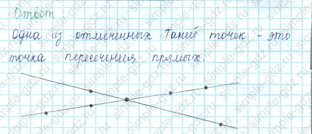 matematika class-2 Математика 2 класс учебник Петерсон 1, 2 и 3 часть - 2 Часть страница 86 ответ Номер 10