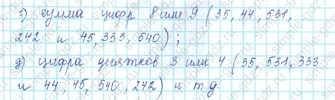 matematika class-2 Математика 2 класс учебник Петерсон 1, 2 и 3 часть - 2 Часть страница 86 ответ Номер 11