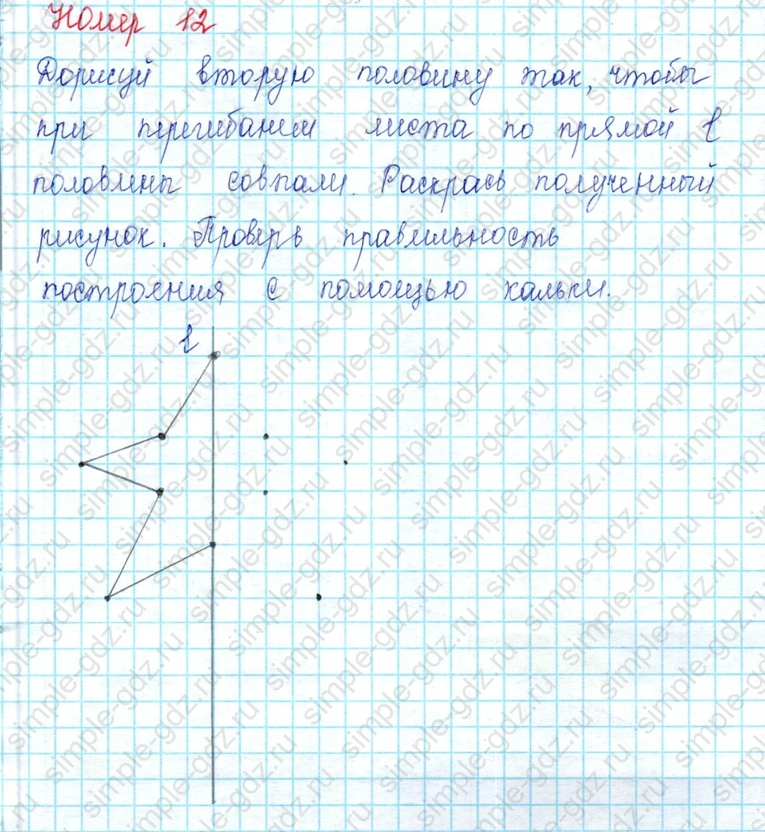 matematika class-2 Математика 2 класс учебник Петерсон 1, 2 и 3 часть - 2 Часть страница 86 ответ Номер 12