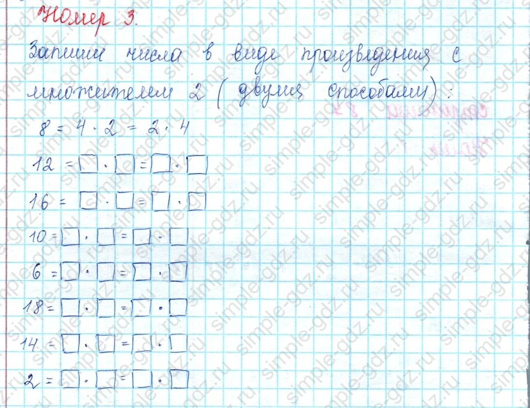 matematika class-2 Математика 2 класс учебник Петерсон 1, 2 и 3 часть - 2 Часть страница 87 ответ Номер 3