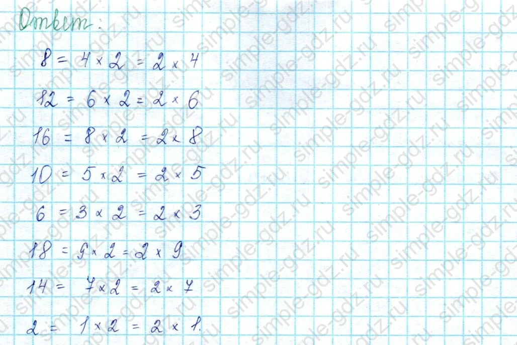 matematika class-2 Математика 2 класс учебник Петерсон 1, 2 и 3 часть - 2 Часть страница 87 ответ Номер 3
