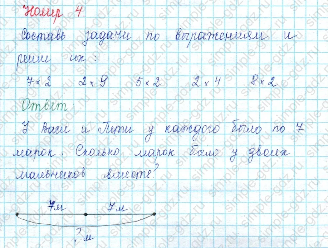 matematika class-2 Математика 2 класс учебник Петерсон 1, 2 и 3 часть - 2 Часть страница 87 ответ Номер 4