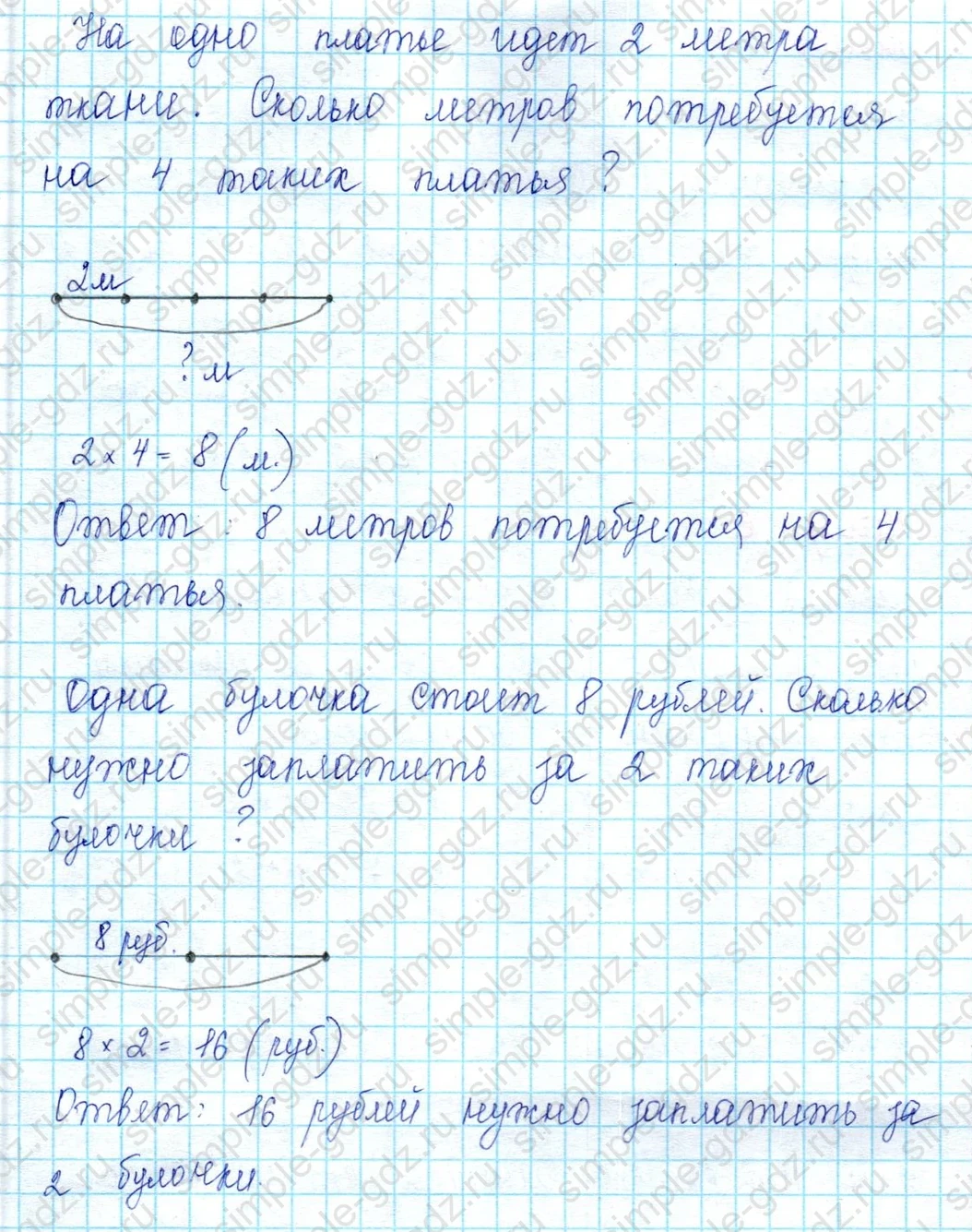 matematika class-2 Математика 2 класс учебник Петерсон 1, 2 и 3 часть - 2 Часть страница 87 ответ Номер 4