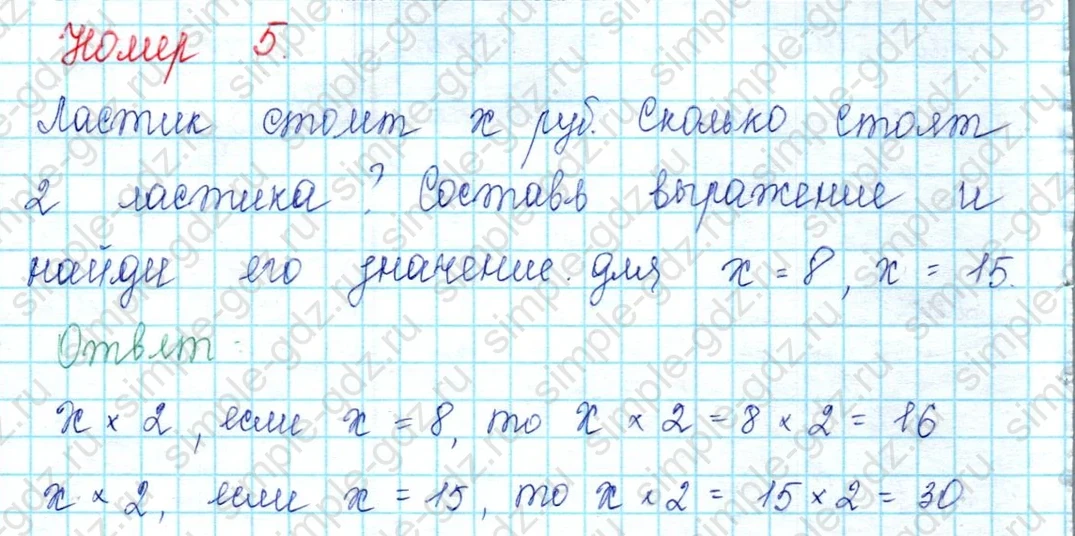 matematika class-2 Математика 2 класс учебник Петерсон 1, 2 и 3 часть - 2 Часть страница 87 ответ Номер 5
