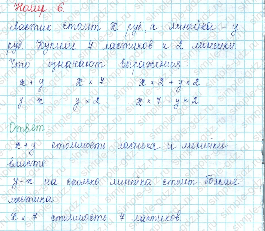 matematika class-2 Математика 2 класс учебник Петерсон 1, 2 и 3 часть - 2 Часть страница 87 ответ Номер 6