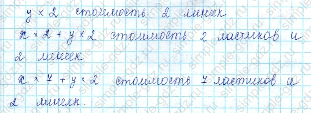matematika class-2 Математика 2 класс учебник Петерсон 1, 2 и 3 часть - 2 Часть страница 87 ответ Номер 6