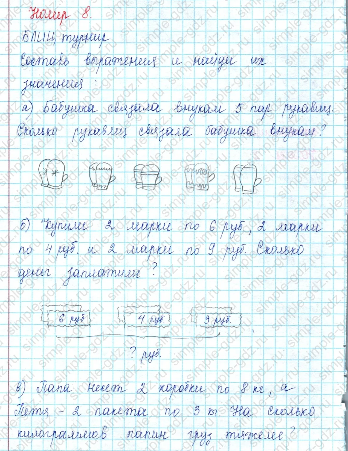 matematika class-2 Математика 2 класс учебник Петерсон 1, 2 и 3 часть - 2 Часть страница 88 ответ Номер 8