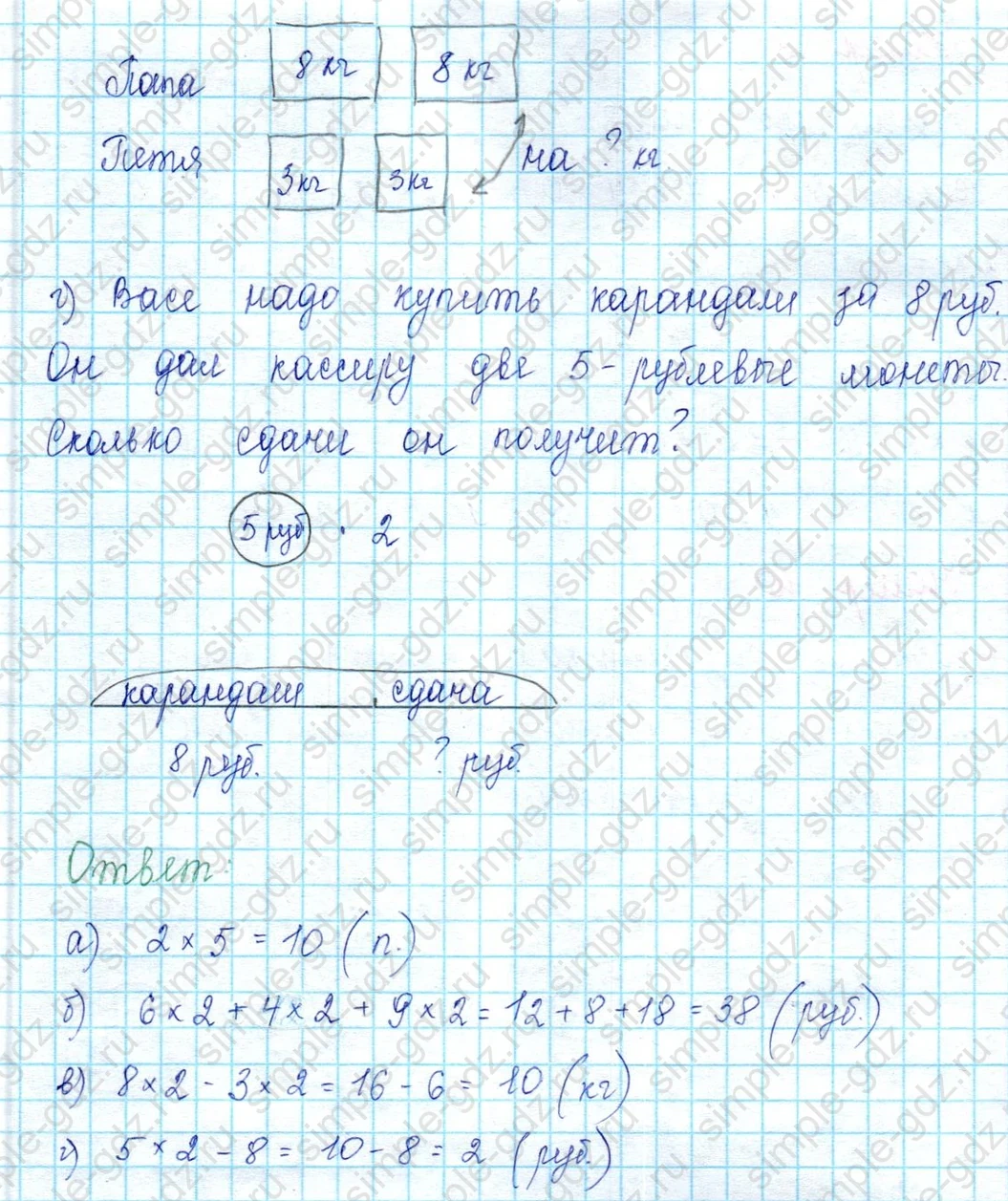 matematika class-2 Математика 2 класс учебник Петерсон 1, 2 и 3 часть - 2 Часть страница 88 ответ Номер 8