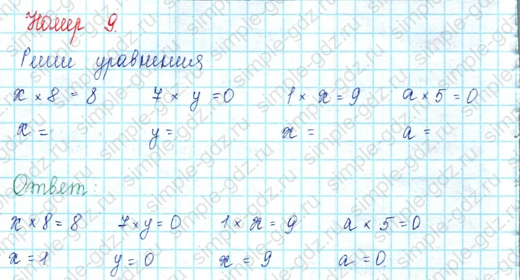 matematika class-2 Математика 2 класс учебник Петерсон 1, 2 и 3 часть - 2 Часть страница 88 ответ Номер 9