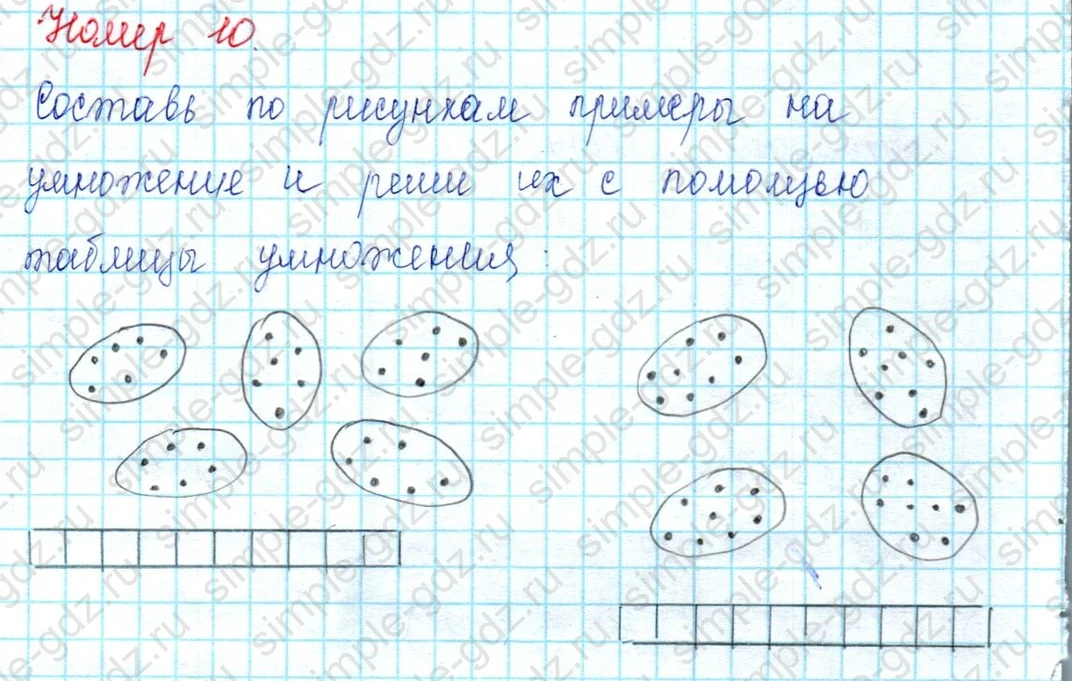 matematika class-2 Математика 2 класс учебник Петерсон 1, 2 и 3 часть - 2 Часть страница 88 ответ Номер 10