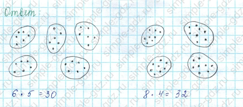 matematika class-2 Математика 2 класс учебник Петерсон 1, 2 и 3 часть - 2 Часть страница 88 ответ Номер 10