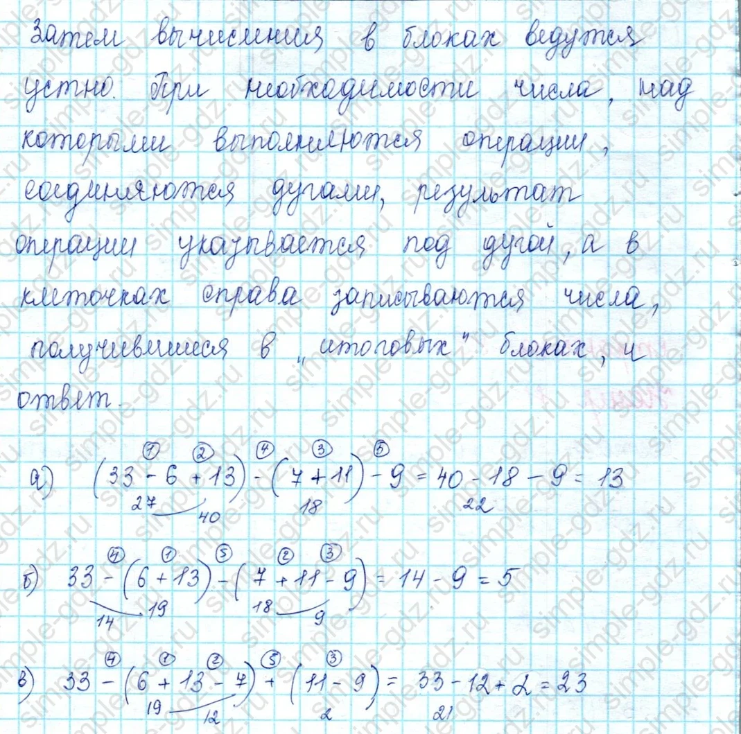 matematika class-2 Математика 2 класс учебник Петерсон 1, 2 и 3 часть - 2 Часть страница 89 ответ Номер 11