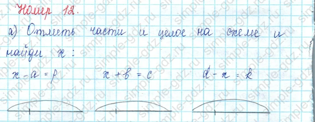 matematika class-2 Математика 2 класс учебник Петерсон 1, 2 и 3 часть - 2 Часть страница 89 ответ Номер 12