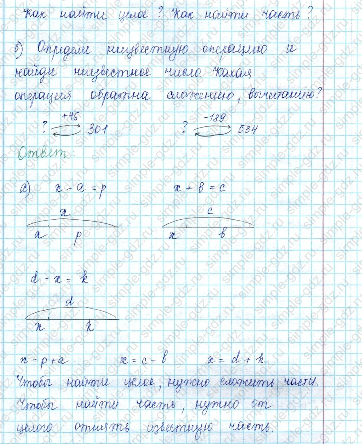 matematika class-2 Математика 2 класс учебник Петерсон 1, 2 и 3 часть - 2 Часть страница 89 ответ Номер 12
