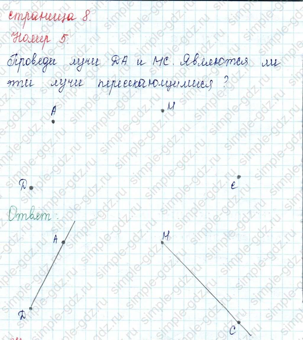 matematika class-2 Математика 2 класс учебник Петерсон 1, 2 и 3 часть - 2 Часть страница 8 ответ 5