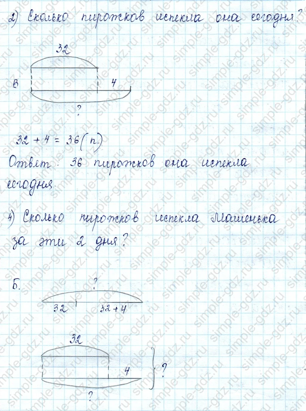 matematika class-2 Математика 2 класс учебник Петерсон 1, 2 и 3 часть - 2 Часть страница 8 ответ 7