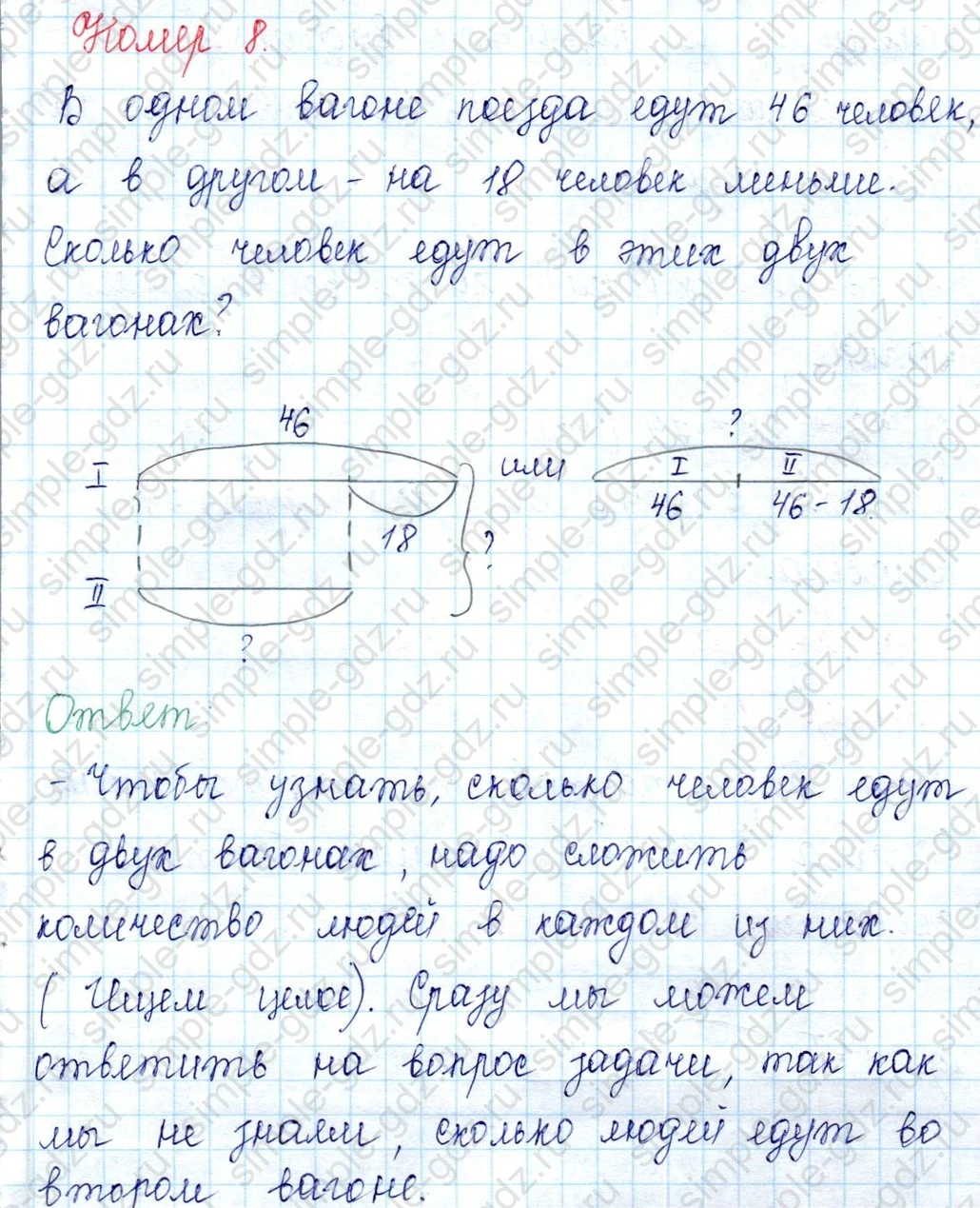matematika class-2 Математика 2 класс учебник Петерсон 1, 2 и 3 часть - 2 Часть страница 8 ответ 8
